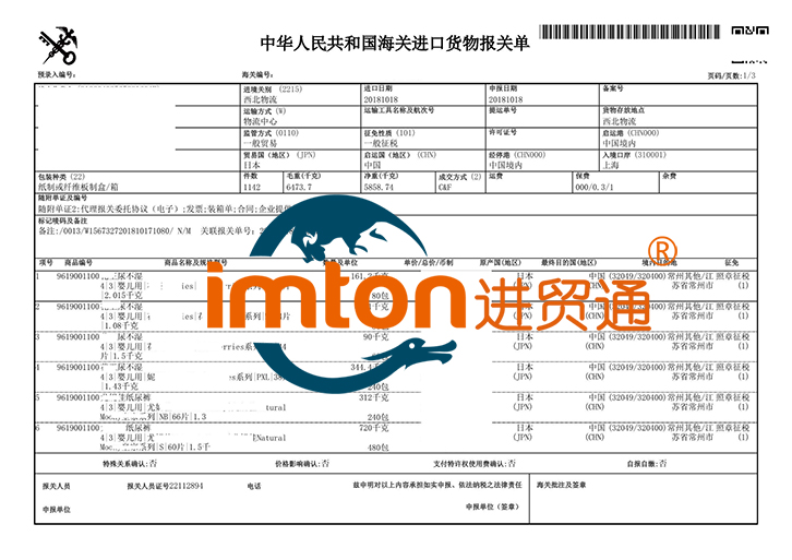 上海尿不濕紙尿褲進口報關(guān)