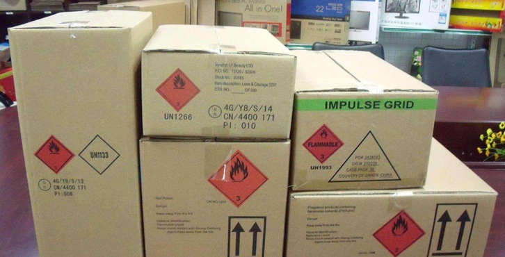 危險(xiǎn)品進(jìn)口清關(guān)流程