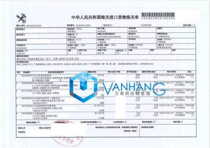 生活用品日化品進口報關(guān)到廣州黃埔代理洗滌劑清潔劑案例