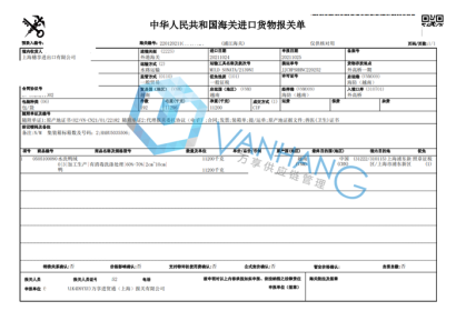 鴨毛進口報關清關代理案例分享