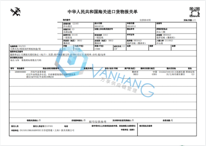 進口牛油果果漿報關以及報檢案例分享
