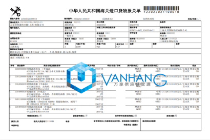 洗發水半成品進口清關代理到上海外高橋通關