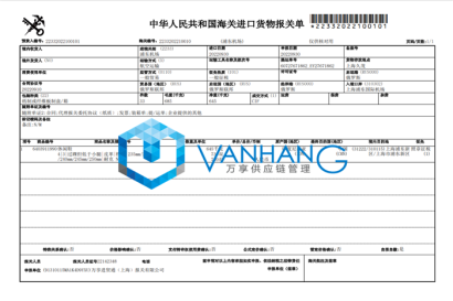 皮革休閑鞋進(jìn)口清關(guān)流程—休閑鞋進(jìn)口清關(guān)案例分享