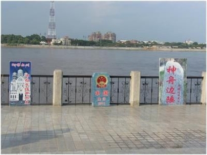 中俄邊境協定 國際形勢要了解