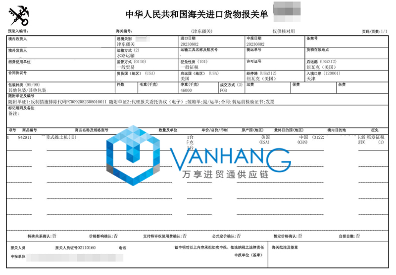 美國舊推土機進口報關流程 美國舊推土機進口報關流程