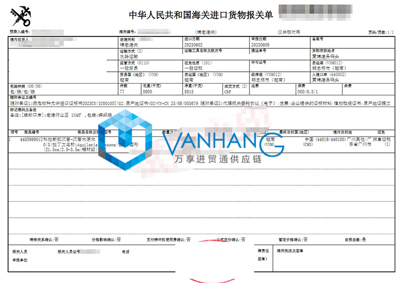 越南藥材沉香木進口報關資料 越南藥材沉香木進口報關資料
