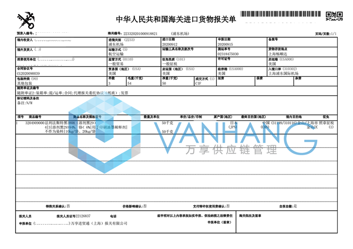 1629111813227156.png 危險品2--已寫_副本.png