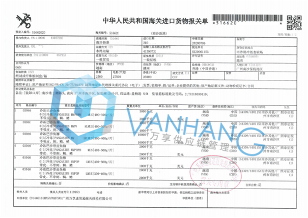 越南冷凍巴沙魚柳進(jìn)口清關(guān) 越南冷凍巴沙魚柳進(jìn)口清關(guān)