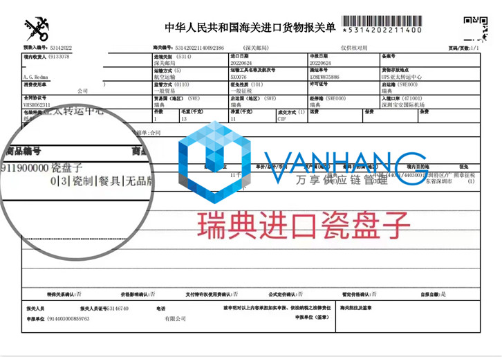 1656930841404557.jpg 瑞典進口瓷器_副本.jpg