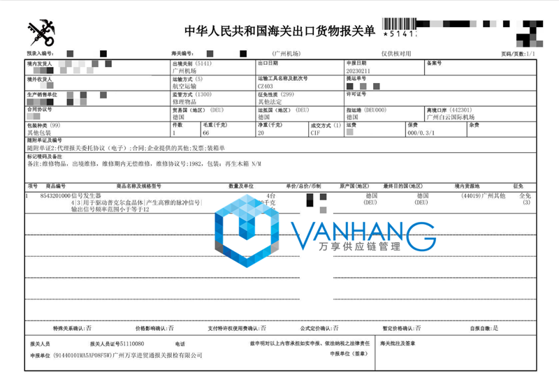 信號發(fā)生器進口報關到廣州白云機場案例