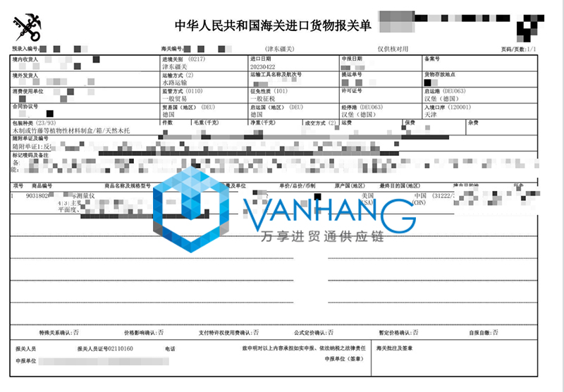 美國舊坐標(biāo)測量儀進(jìn)口報(bào)關(guān)資料 美國舊坐標(biāo)測量儀進(jìn)口報(bào)關(guān)資料