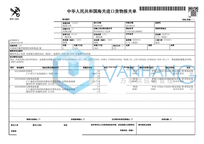 青島黃島包裝機進口報關代理 青島黃島包裝機進口報關代理