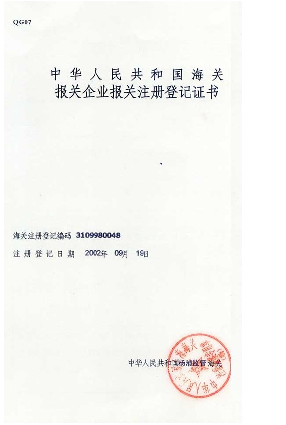 1546048994414968.jpg 報關單證