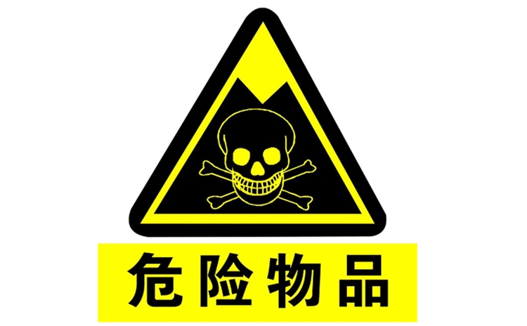 1681293604593101.jpg 新加坡進口危險品廣州南沙報關(guān).jpg