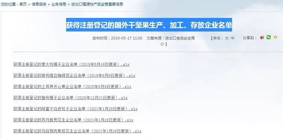 1668593071677726.jpg 新加坡進口干堅果報關