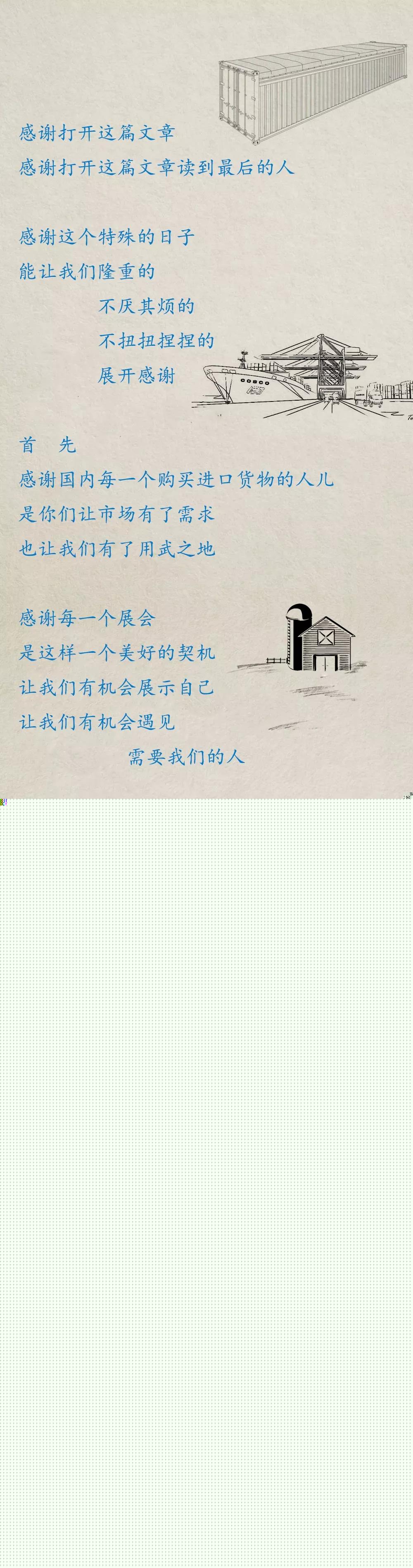 臻力·感恩節(jié)|投我以木桃，報之以瓊瑤